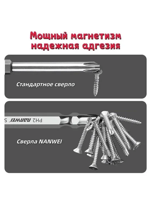Биты для шуруповерта биты отверточные Магнитный крест + плос, вариант, фото 3