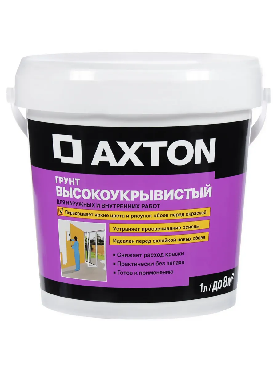 Грунтовка кроющая Axton
