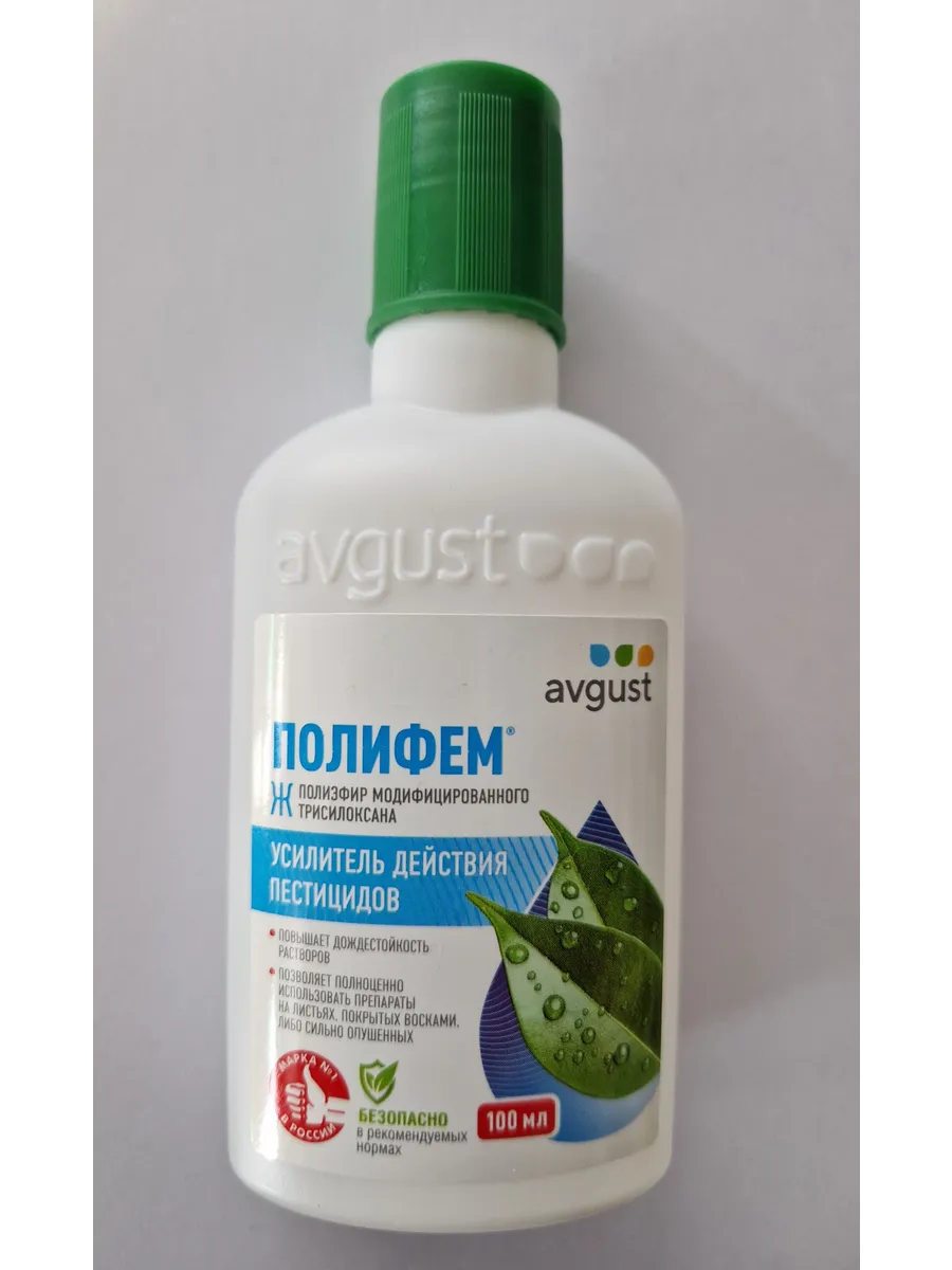 Полифем 100мл усилитель пестицидов