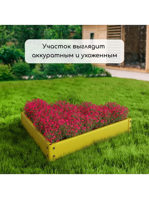 Клумба оцинкованная, 50x15 см, жёлтая, "Терция", 50x15 см, фото 7