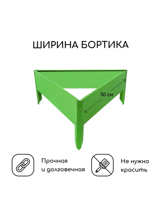 Клумба оцинкованная, 50x15 см, ярко-зелёная, "Терция", 50x15 см, фото 2