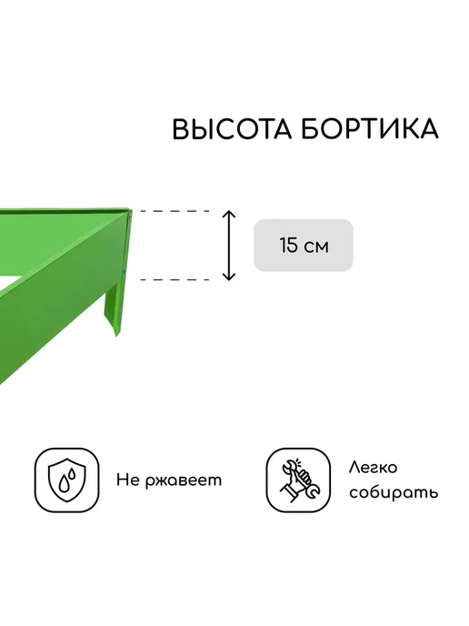 Клумба оцинкованная, 50x15 см, ярко-зелёная, "Терция", 50x15 см, фото 3
