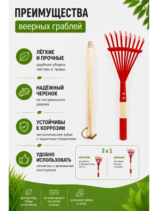 Blueberry1 Грабли веерные садовые с черенком для листьев и травы, красный, фото 2