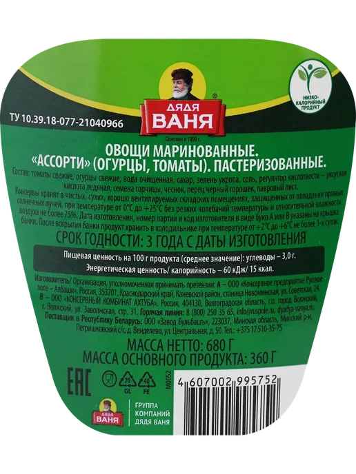 Ассорти маринованное ДЯДЯ ВАНЯ огурцы и томаты, 680г, 680 г, фото 3