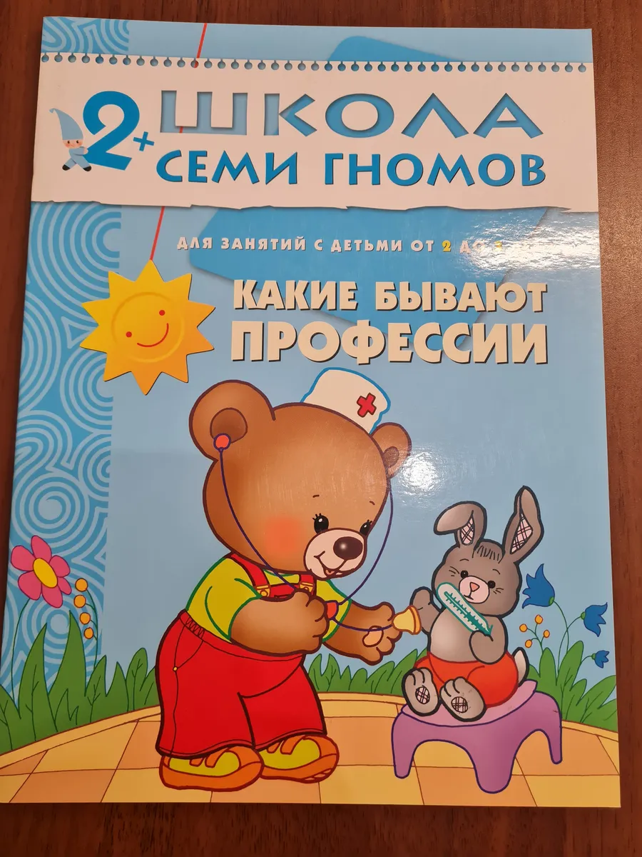 Какие профессии бывают