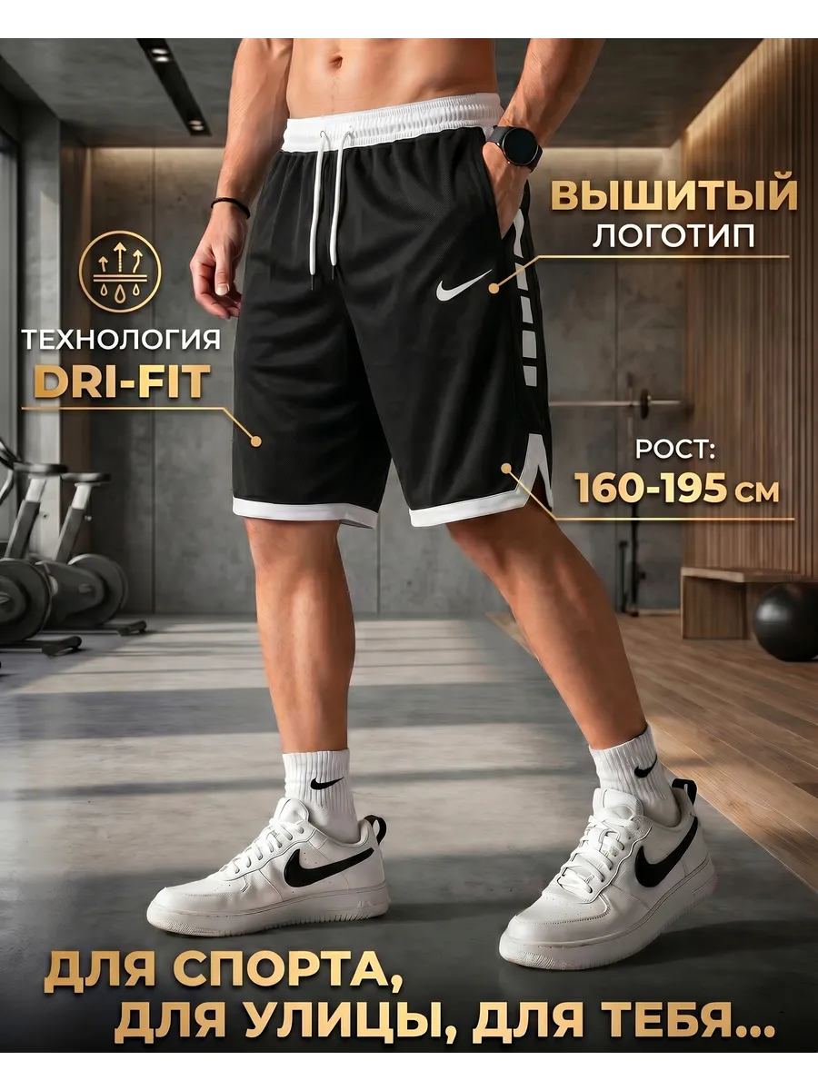 Шорты спортивные летние
