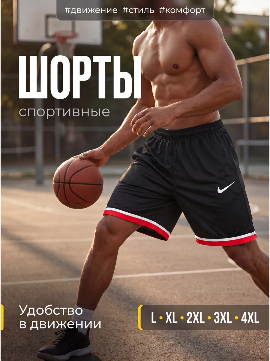 Шорты спортивные NIKE летние