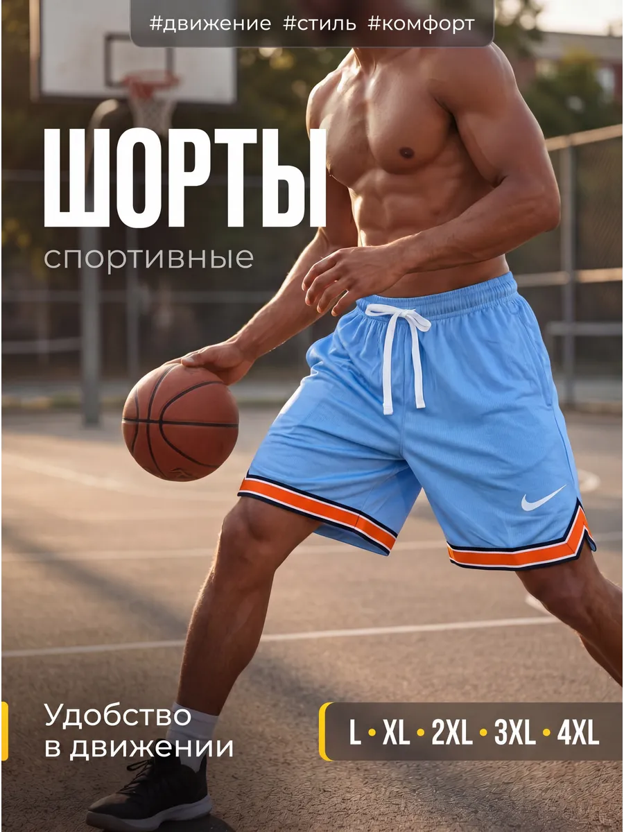 Шорты спортивные NIKE летние