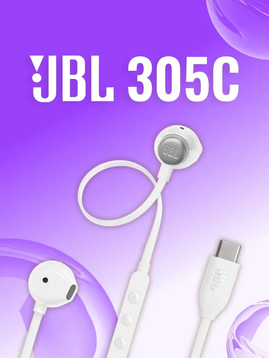 JBL Наушники проводные с микрофоном Tune 305C белые