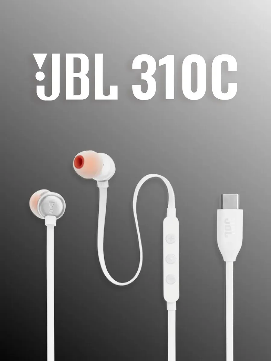 JBL Наушники Tune 310C белые