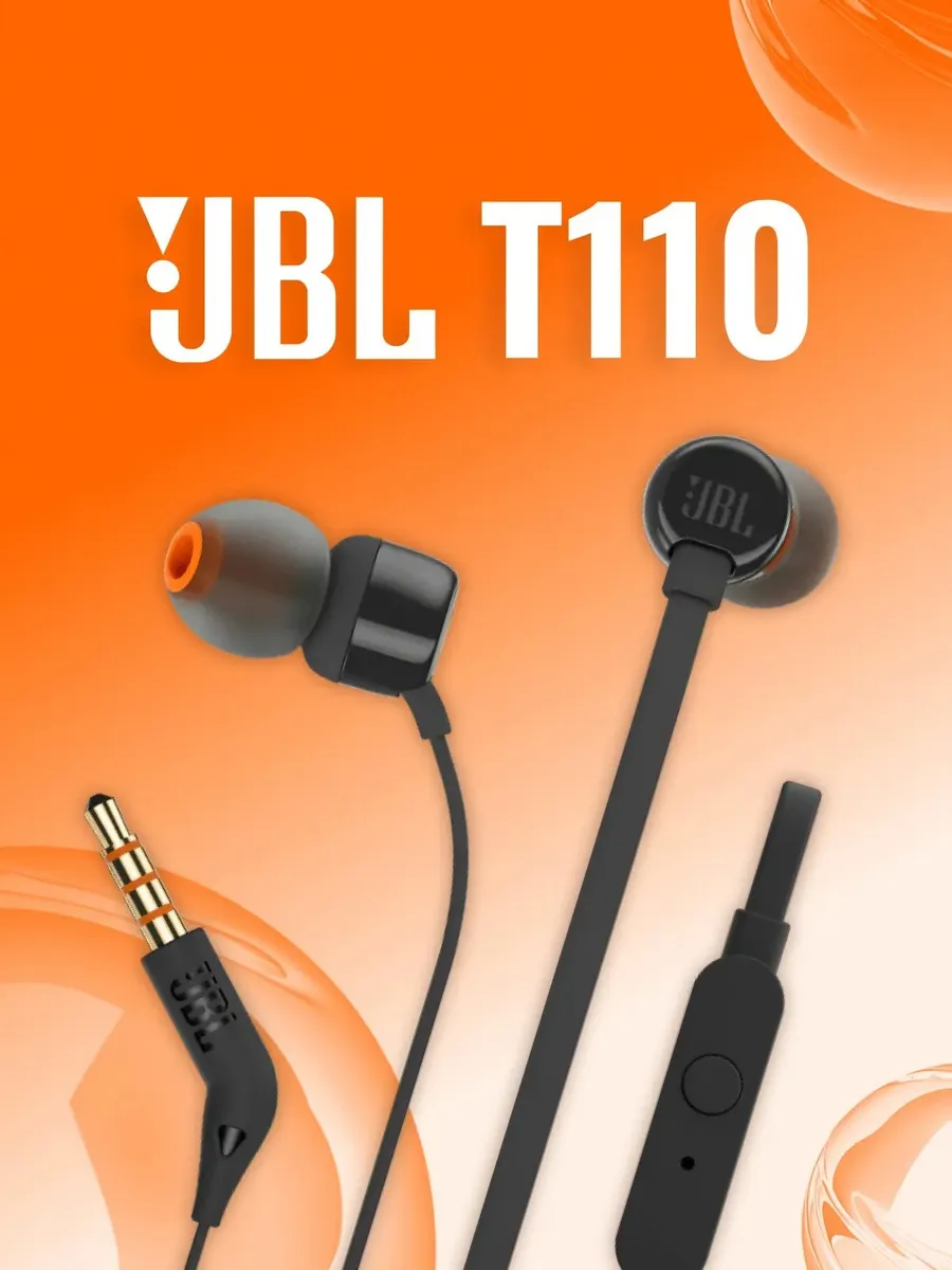 JBL Наушники Tune 110 проводные черные