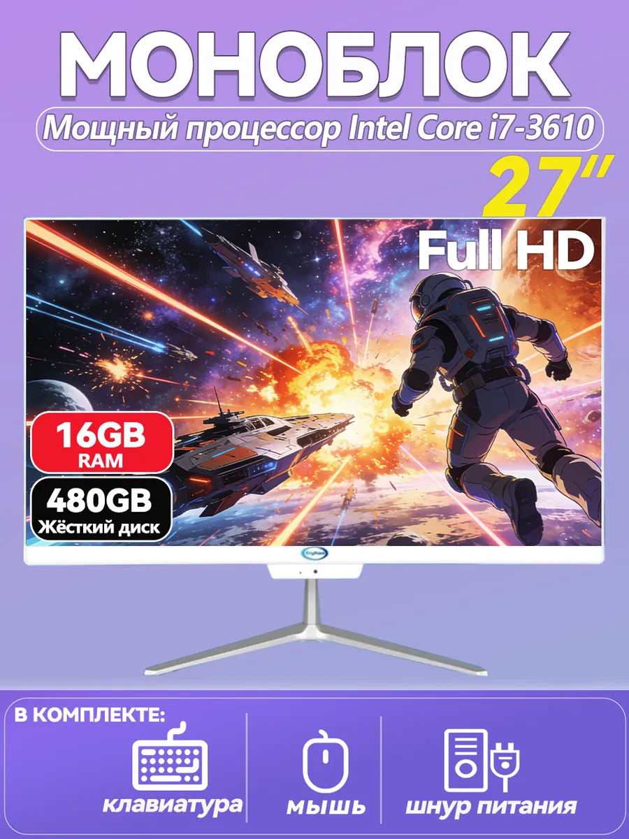 Моноблок компьютер для пик игровой 27" Intel Core i7-3610QM