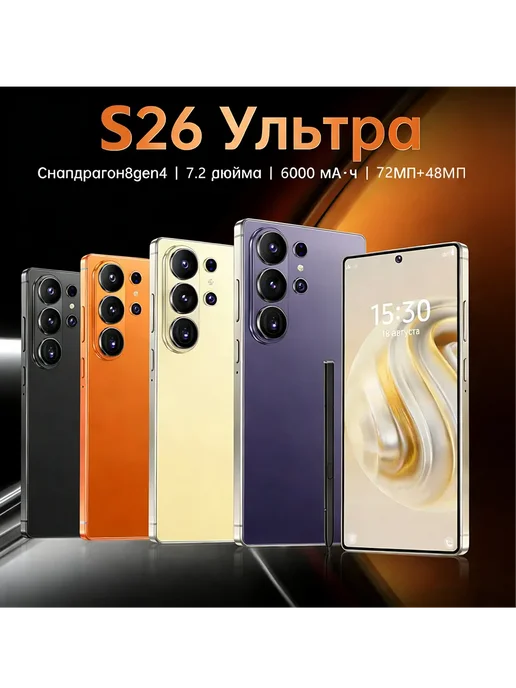Смартфон sansung S26 Ultra 12/12 ГБ, оранжевый, фото 2