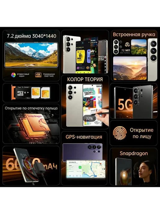 Смартфон sansung S26 Ultra 12/12 ГБ, оранжевый, фото 3