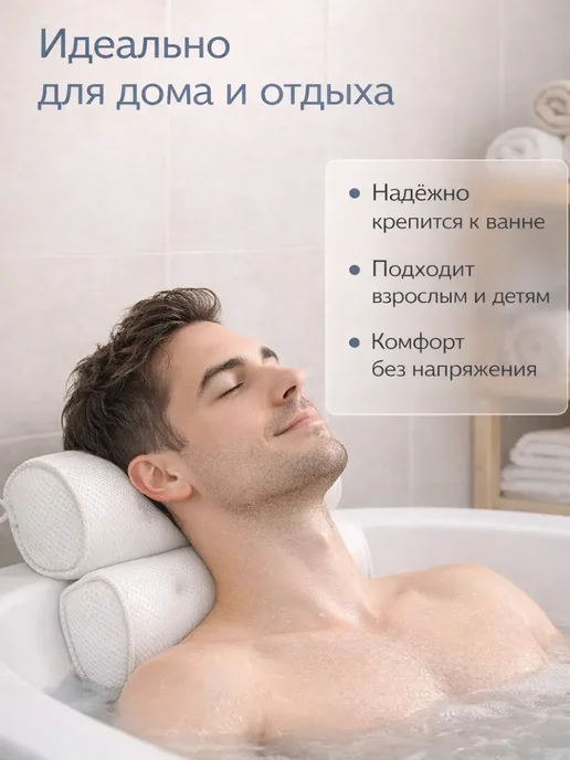 ТА1612 Подголовник для ванной с вакуумным креплением, мягкий, белый, фото 2