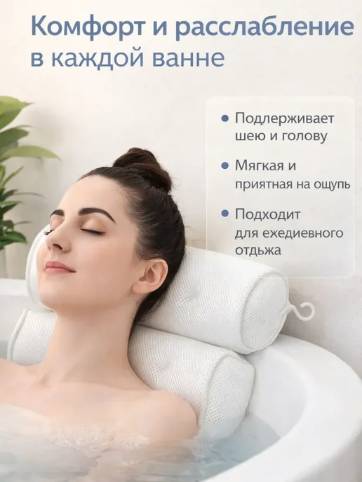 ТА1612 Подголовник для ванной с вакуумным креплением, мягкий, белый, фото 3