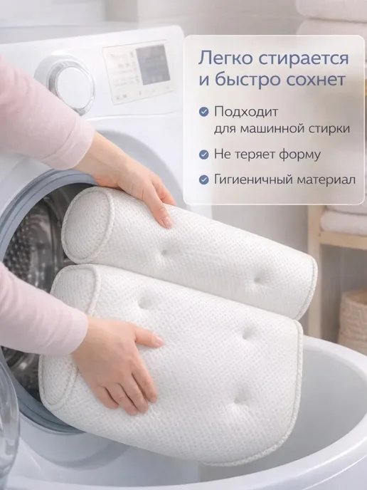 ТА1612 Подголовник для ванной с вакуумным креплением, мягкий, белый, фото 4