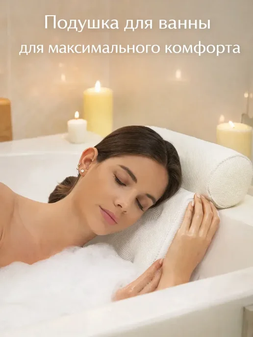 ТА1612 Подголовник для ванной с вакуумным креплением, мягкий, белый, фото 7