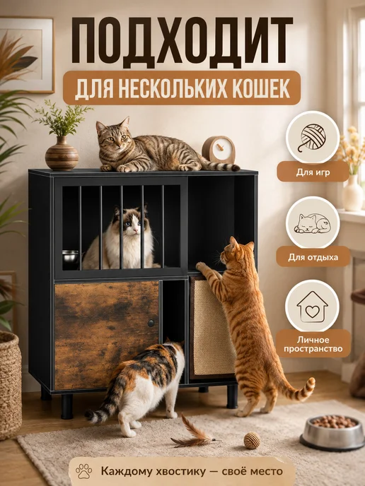 Домик для кошек с когтеточкой и полкой, черный, фото 2