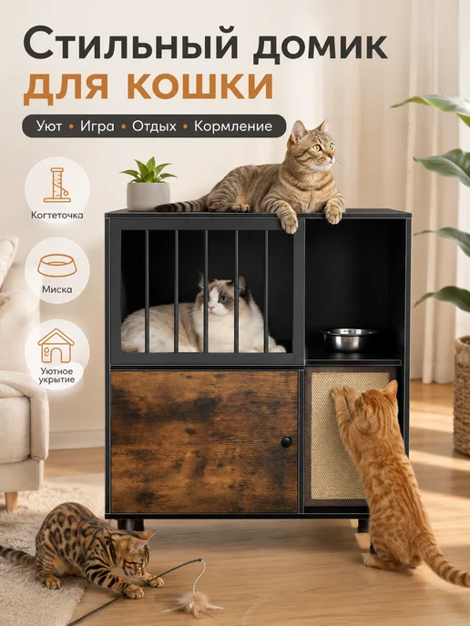 Домик для кошек с когтеточкой и полкой, черный, фото 3