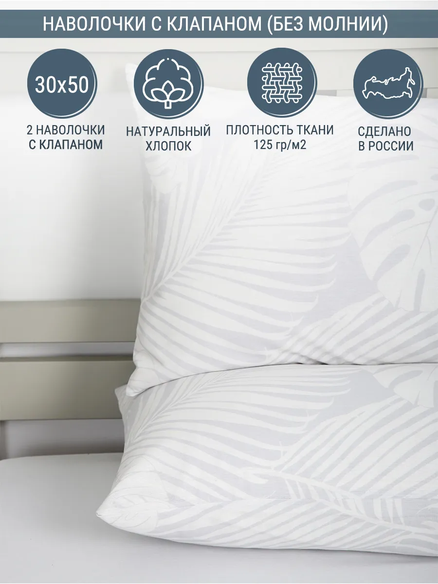 Наволочка 30х50 хлопок бязь 2 шт.