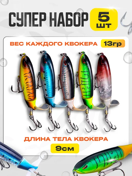 Sel-M Воблер на щуку поппер квокер для рыбалки 5 шт, 5 шт, фото 3