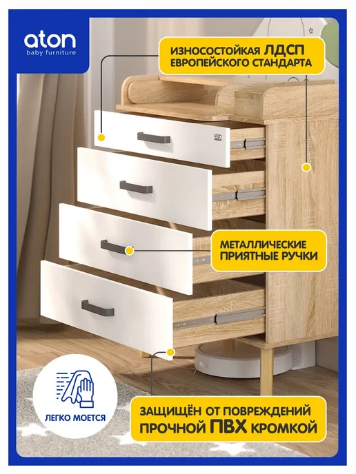 Атон Комод пеленальный "Lumi" Дуб сонома-Белая аляска, белый, фото 3