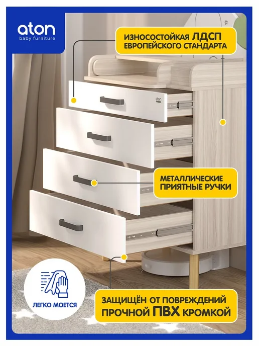 Атон Комод пеленальный "Lumi" Шимо светлый-Белая аляска, белый, фото 5