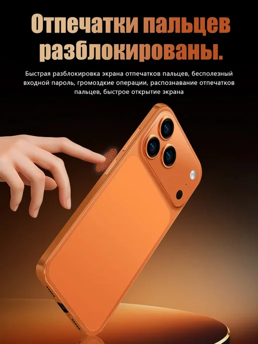 Смартфон Pro Max I Phone 17 Pro Max 6/512 ГБ, оранжевый, фото 4