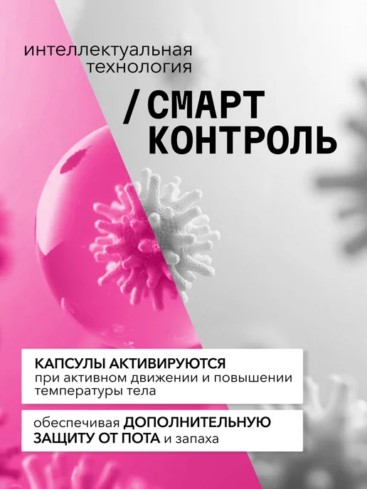 DEONICA Дезодорант антиперспирант женский нежность шелка 50 мл, 200 мл, фото 4