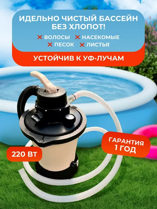 Sundaze Песочный фильтр-насос для бассейна 3785л ч, 220В, 3785 л, фото 2