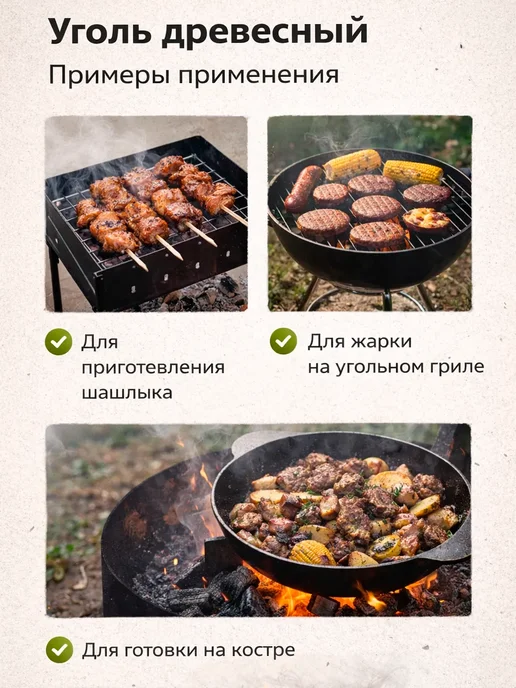 Уголь древесный 2,5 кг, 2,5 кг, фото 2