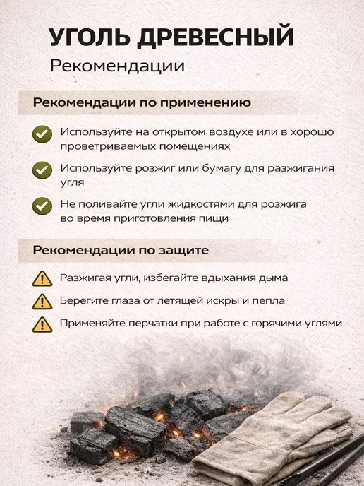 Уголь древесный 2,5 кг, 2,5 кг, фото 4