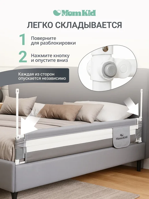 MomKid Комплект защитных бортиков на кровать 160х200, 160x200, фото 5