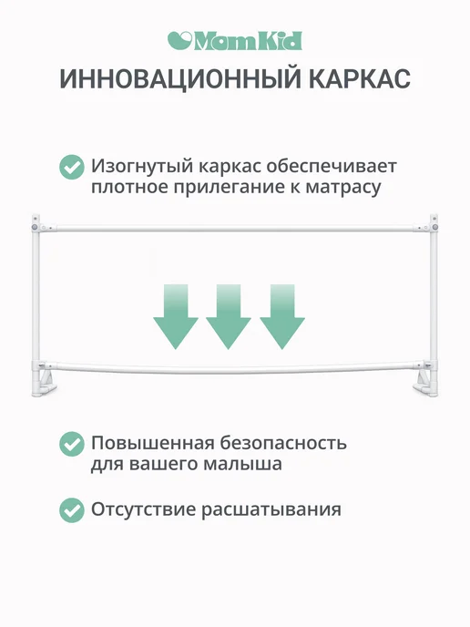 MomKid Комплект защитных бортиков на кровать 160х200, 160x200, фото 7