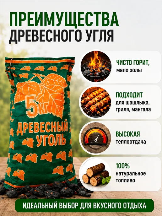 Уголь древесный 10 кг, 5 кг, фото 2