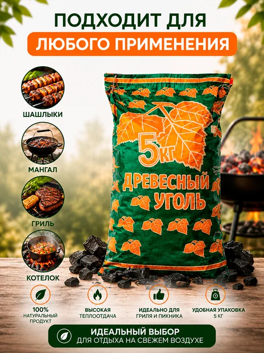 Уголь древесный 5 кг, 5 кг, фото 2