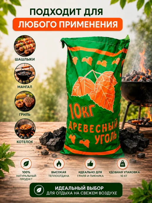 Уголь древесный 10 кг, 10 кг, фото 2