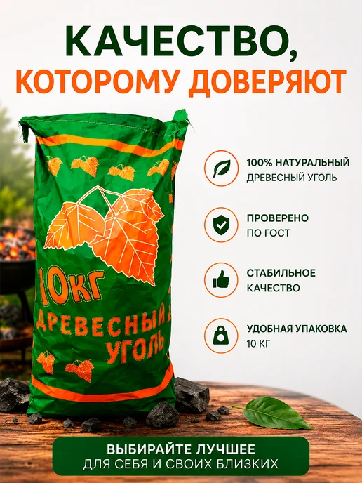 Уголь древесный 10 кг, 10 кг, фото 4