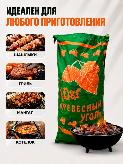 Уголь древесный 10 кг, 10 кг, фото 2