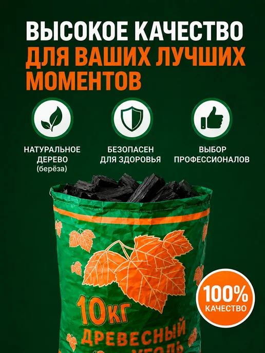 Уголь древесный 10 кг, 10 кг, фото 4