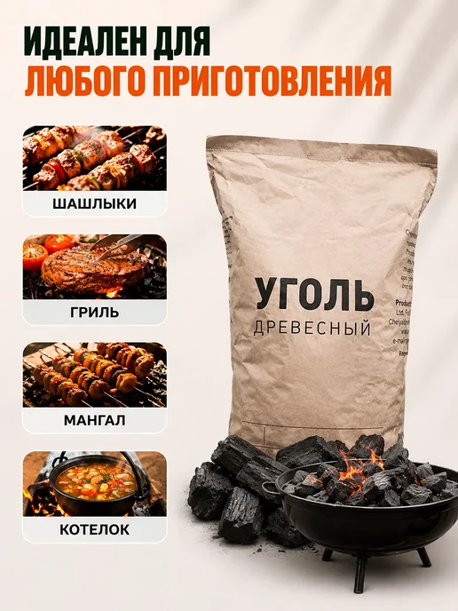 Уголь древесный 10 кг, 3 кг, фото 2