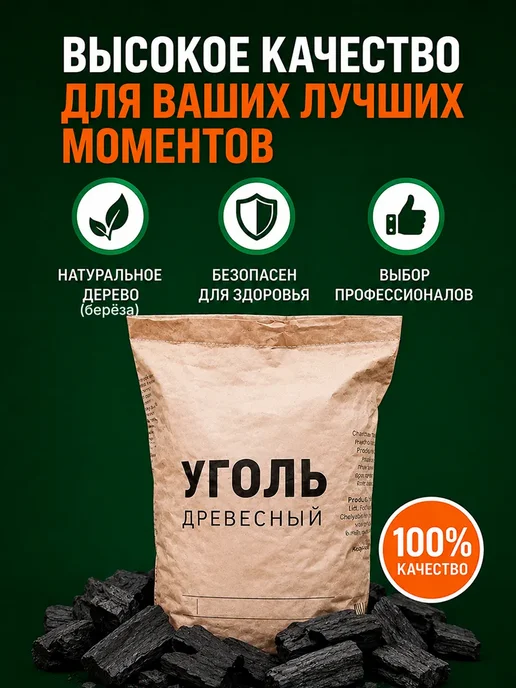 Уголь древесный 10 кг, 3 кг, фото 4