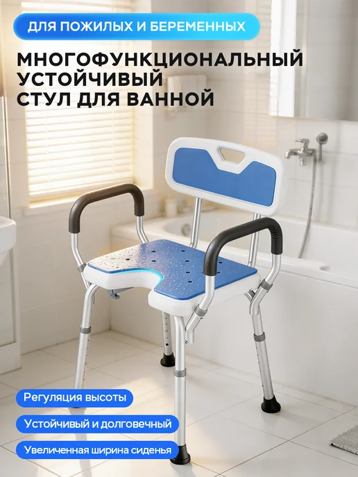 Устойчивый стул для душа, пожилые беременные, до 150 кг, 150 кг, фото 3