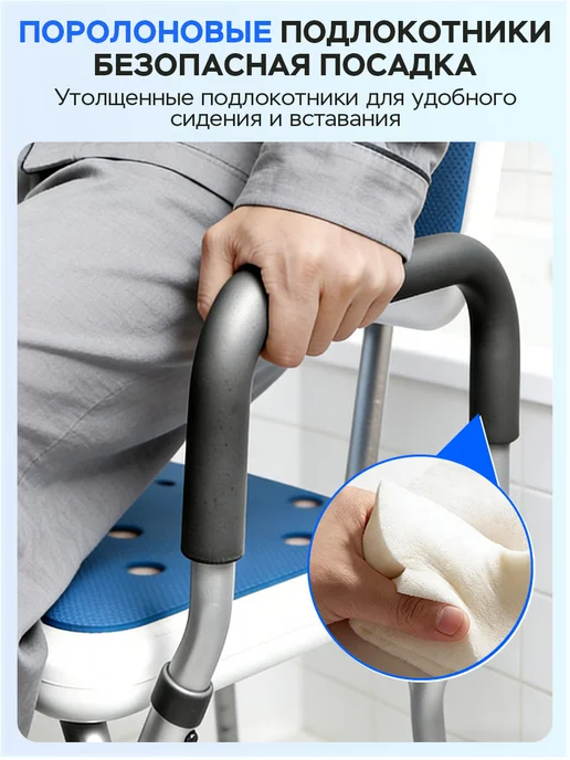 Устойчивый стул для душа, пожилые беременные, до 150 кг, 150 кг, фото 5