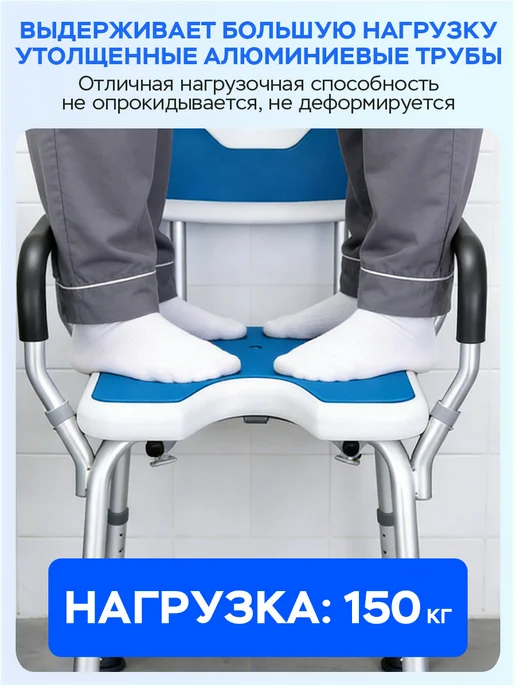 Устойчивый стул для душа, пожилые беременные, до 150 кг, 150 кг, фото 8
