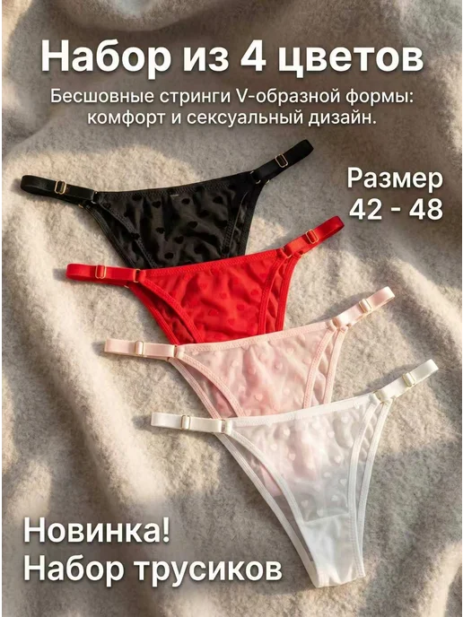 стринги из мягкого кружева, изящные с бантиком, 4 шт, 4 цв.