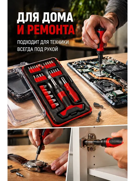 НК15 Набор отверток для дома 26 в 1, оранжевый, фото 6