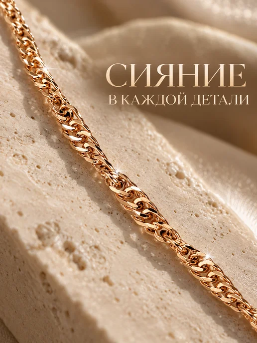 Цепочка на шею бижутерия под золото крученая тонкая, золотой, фото 2