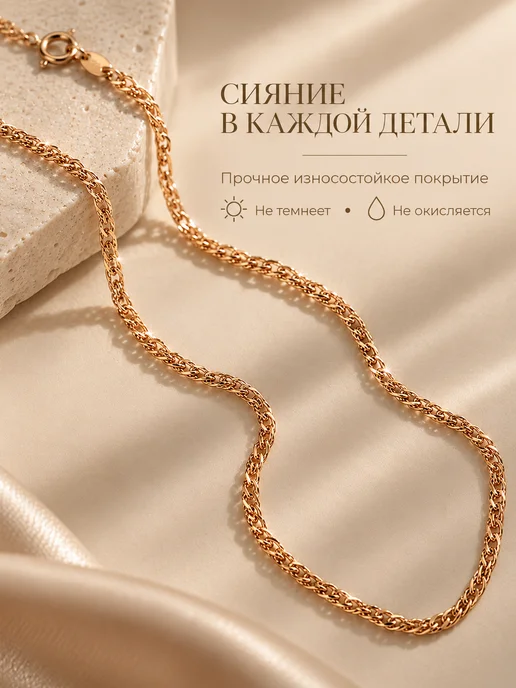 Цепочка на шею бижутерия под золото крученая тонкая, золотой, фото 3
